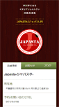 Mobile Screenshot of japasta.com